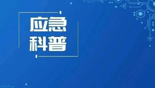 认识氟化钠的应急措施